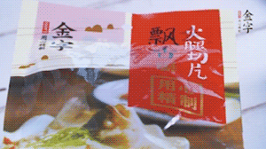 金字火腿切片溫水清洗備用。