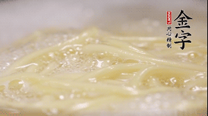 雞蛋面熱水下鍋，加鹽攪拌，煮至8成熟。放入涼開水中過一下，瀝干水份加適量油防止黏糊。