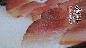 在米飯表面鋪上臘肉、姜絲、小米椒，蓋上蓋再小火煮5分鐘后關(guān)火。利用砂鍋自身的余熱再燜約15 分鐘。