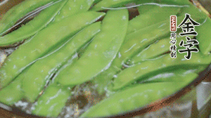 菜心、荷蘭豆洗凈后，放入鍋中燙熟。