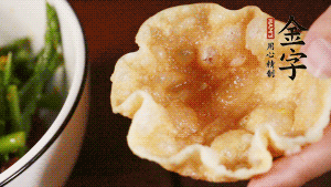 盛到酥脆的小盞中就可以啦。