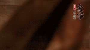 五花鮮肉切立方小塊，咸肉切小塊，姜切片。