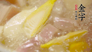 大火煮沸后，轉(zhuǎn)小火燉20分鐘。加筍后繼續(xù)篤40分鐘。（若時間足夠，篤1小時更好）