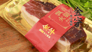 金字火腿去皮，切成小塊狀。（這里選用金字火腿中的招牌：火腿塊保鮮裝300g，一塊就能煲3-4次湯品，很是方便。）