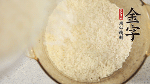 米泡30分鐘。（煲仔飯最好用絲苗米，這種米油潤晶瑩、米身修長，不僅本身米味濃郁，而且易吸收臘味的香氣。）