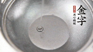 鍋底抹上一層薄薄的油，米、水倒進(jìn)去，大火燒開轉(zhuǎn)中火。