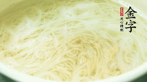 鍋中清水煮沸后，放入面條，用金字火腿高湯、生抽調(diào)味，面條8成熟時(shí)加入牛肉粒同煮。