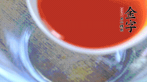 把所有材料調(diào)成醬汁。也可以根據(jù)個(gè)人口味調(diào)整，金字鹵牛肉本身具有咸味，所以咸味的調(diào)味料可以少放。