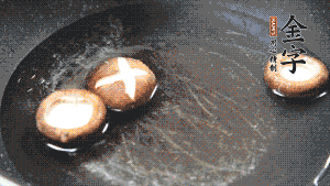 把胡蘿卜塊、香菇放入鍋中，加適量水、金字火腿高湯、白胡椒粉、生抽、料酒、白糖煮沸，煮至食材8成熟（根據(jù)口味適當(dāng)放鹽，金字火腿高湯能讓湯汁鮮味升級(jí)）。