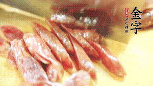 香腸上鍋蒸至6成熟，取出后切滾刀塊。