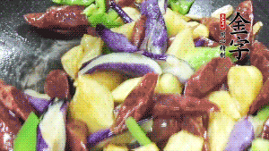 鍋內留少許底油，蒜末炒香后，依次放入香腸、土豆、茄子、青椒煸炒。