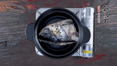 煎好的魚頭，裝入砂鍋中，加火腿、姜片、料酒、開水，大火燉開后，中小火煮20分鐘。