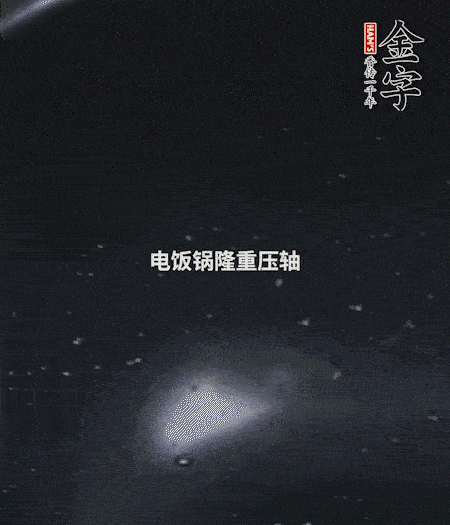 炒好的豌豆飯放入電飯鍋中，倒入1倍量的水，按煮飯鍵，正常燜米飯即可。