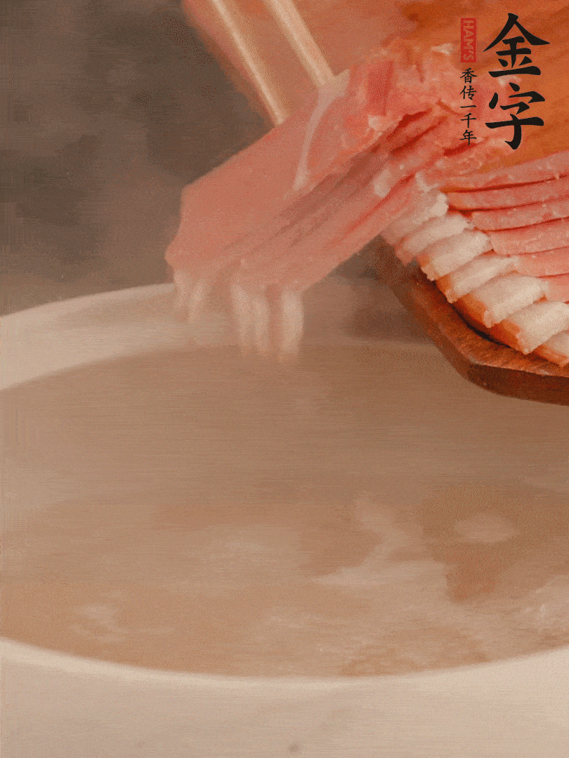 雞湯中加火腿片中小火燉煮15分鐘，再加入白菜燉煮7-8分鐘。