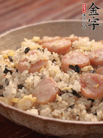 金字烤腸切圓片。