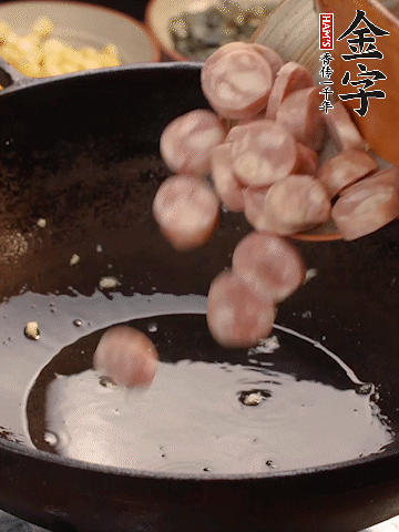 余油煸出金字烤腸香味，盛出備用。