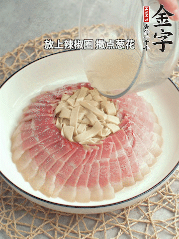 出鍋后倒扣一下，淋上蒸出的湯汁，撒上辣椒圈、蔥花。