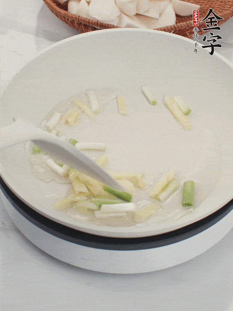 鍋中油五成熱，下蔥白、姜片爆香。