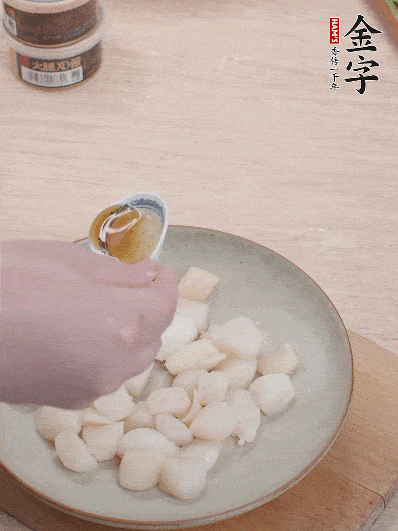 鮮貝解凍，廚房紙巾吸干水分，加一小撮鹽、糖、1小勺生粉、1小勺香油拌勻腌制1小時。
