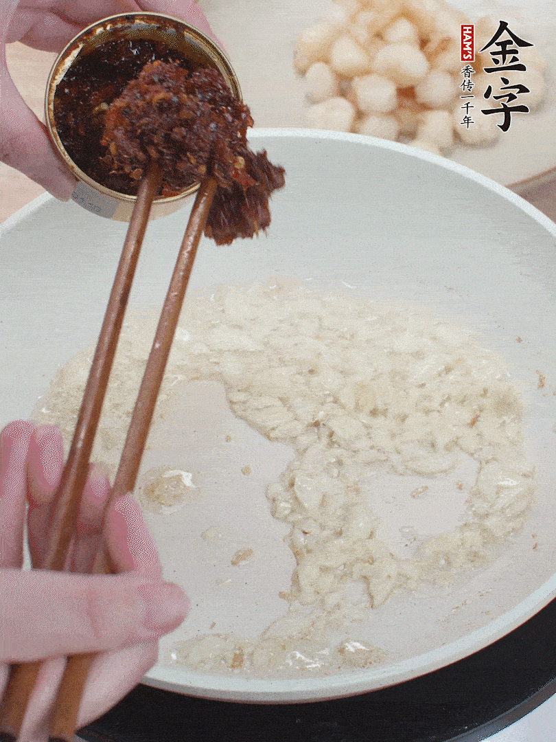 少許底油，蒜末煸香，下金字火腿XO醬。