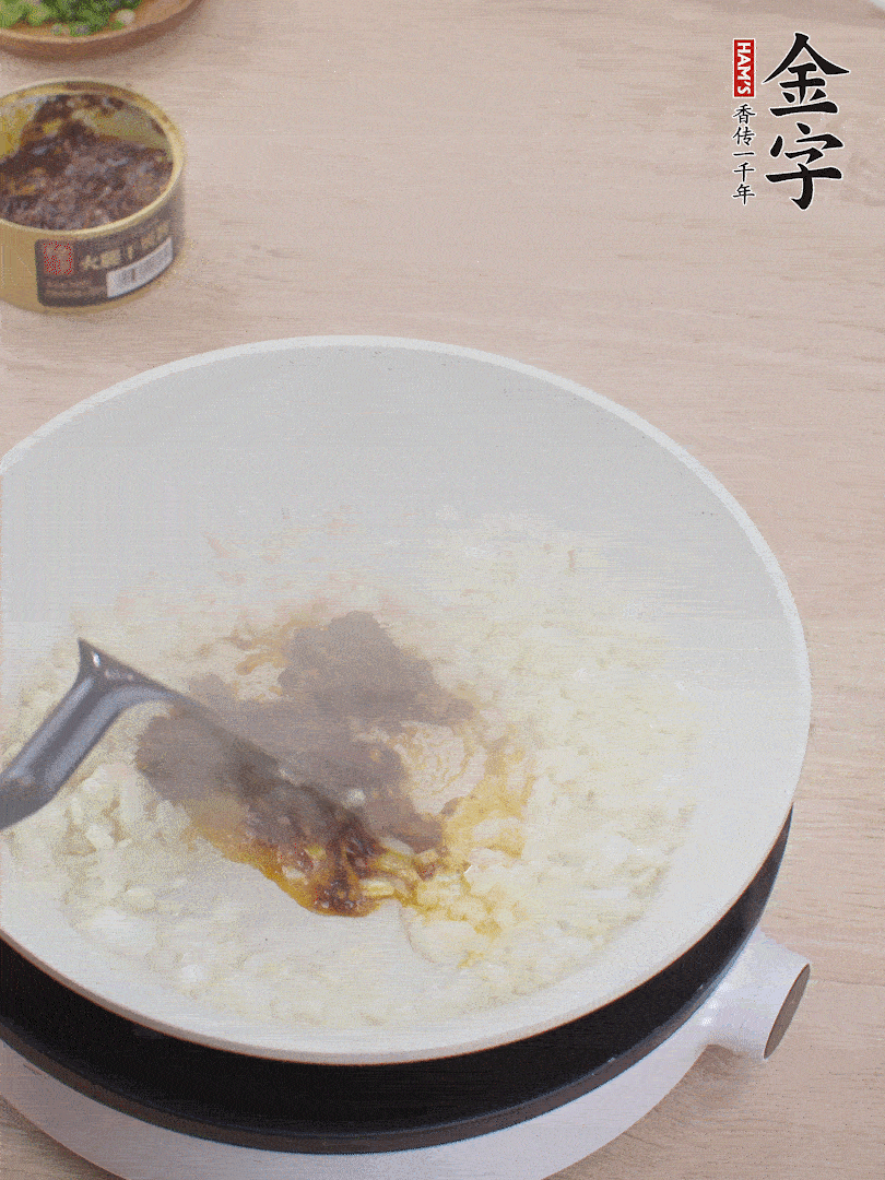 留底油，洋蔥丁、蒜末、金字火腿干貝醬煸香。