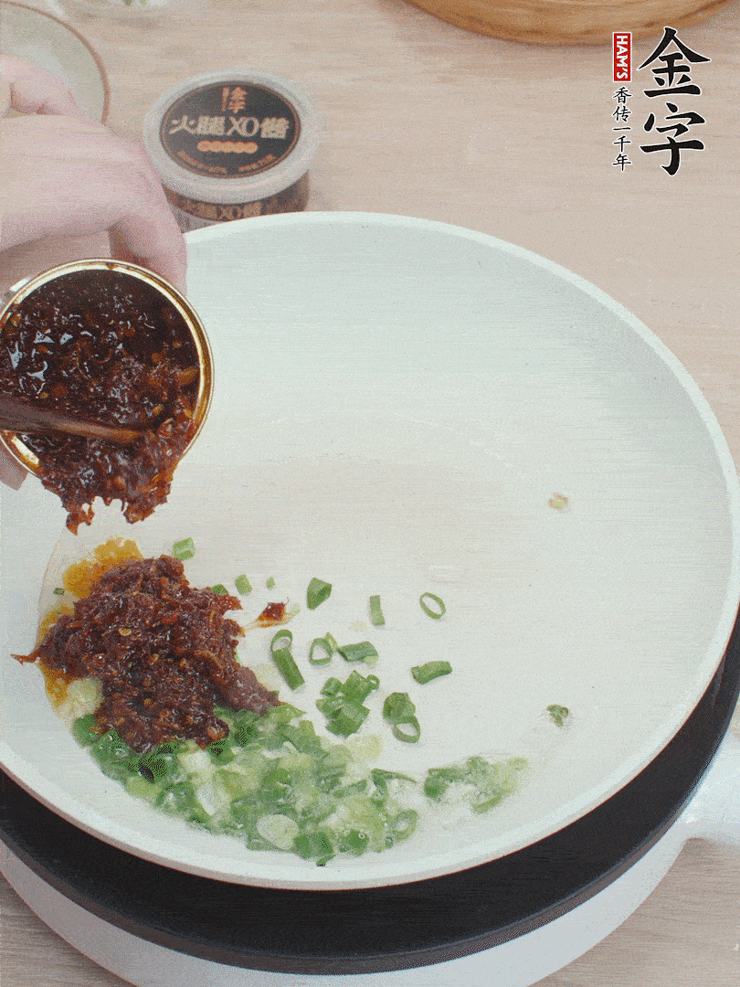 鍋中留底油，蔥花、1勺金字火腿XO醬炒香。