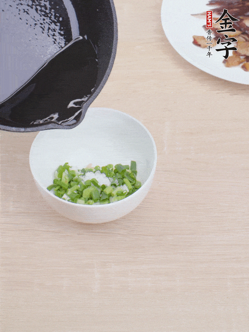 制作蔥姜醬：小蔥切成蔥花、生姜拍散剁細、1勺鹽、淋上熱油。