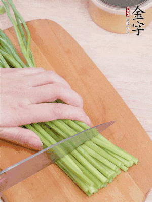 韭菜苔切段。