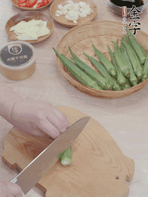 秋葵搓洗干凈，斜切切段。辣椒斜切，大蒜切大粒，姜切片。