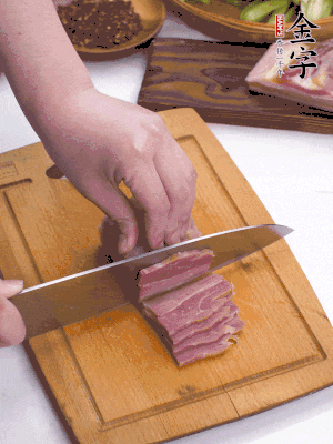 撈出切薄片。