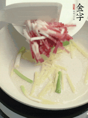起油鍋，姜絲、蔥段煸香。再下金字咸肉煸出香味。