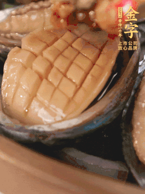 醬料鋪到鮑魚上。