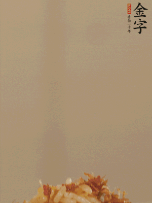 出鍋前嘗味，適當加鹽調味即可。