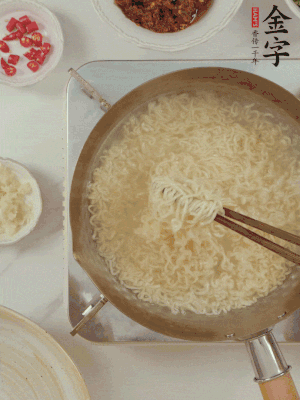 方便面熱水下鍋煮熟，過(guò)涼水。