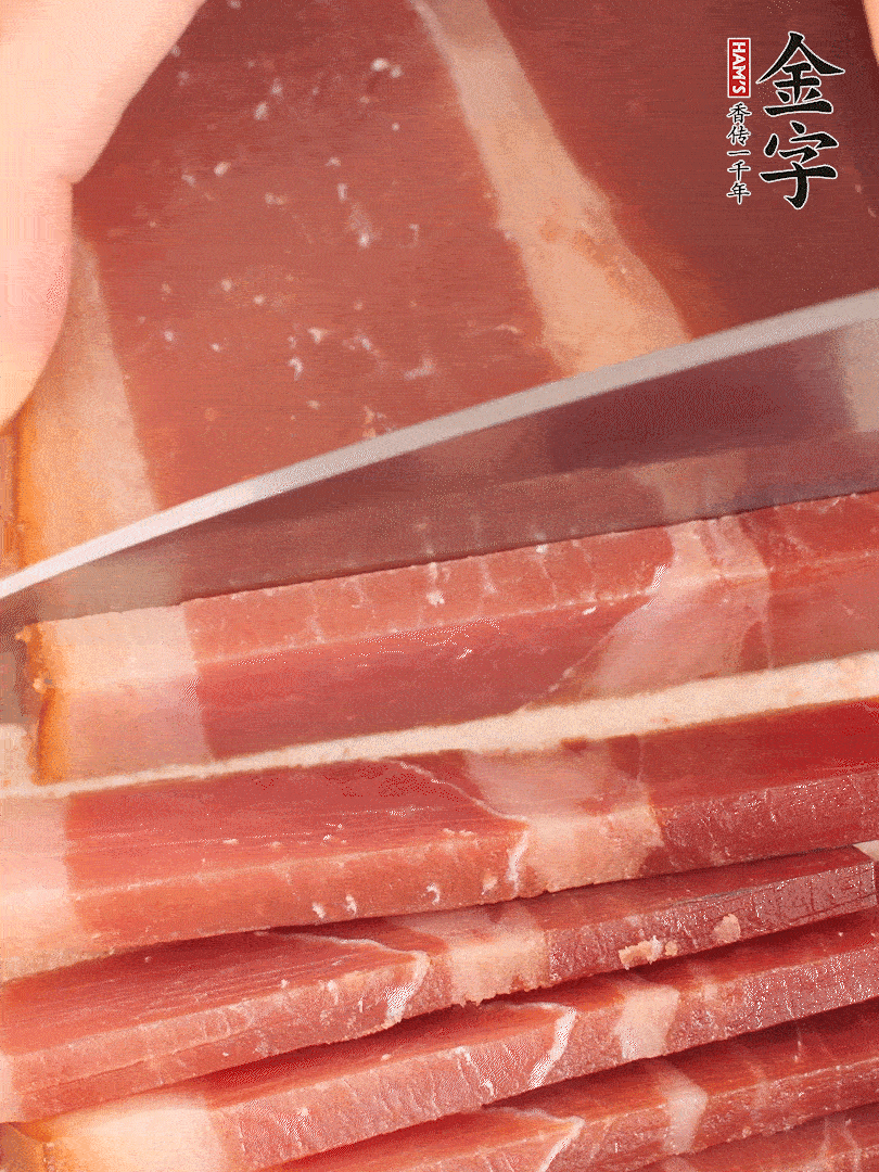 金字火腿上方切薄片。（可以用溫水浸泡幾分鐘）