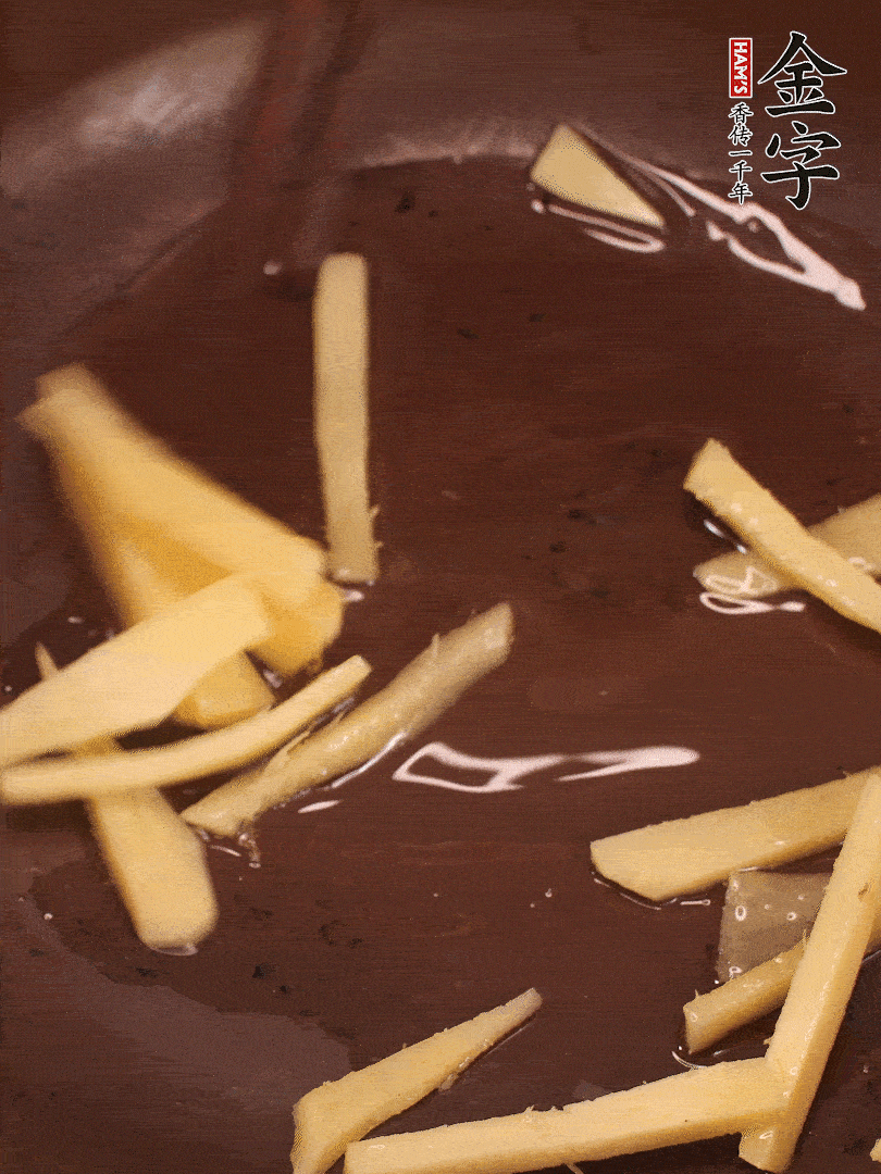 砂鍋少油，放入咸肉和姜絲炒出香味。