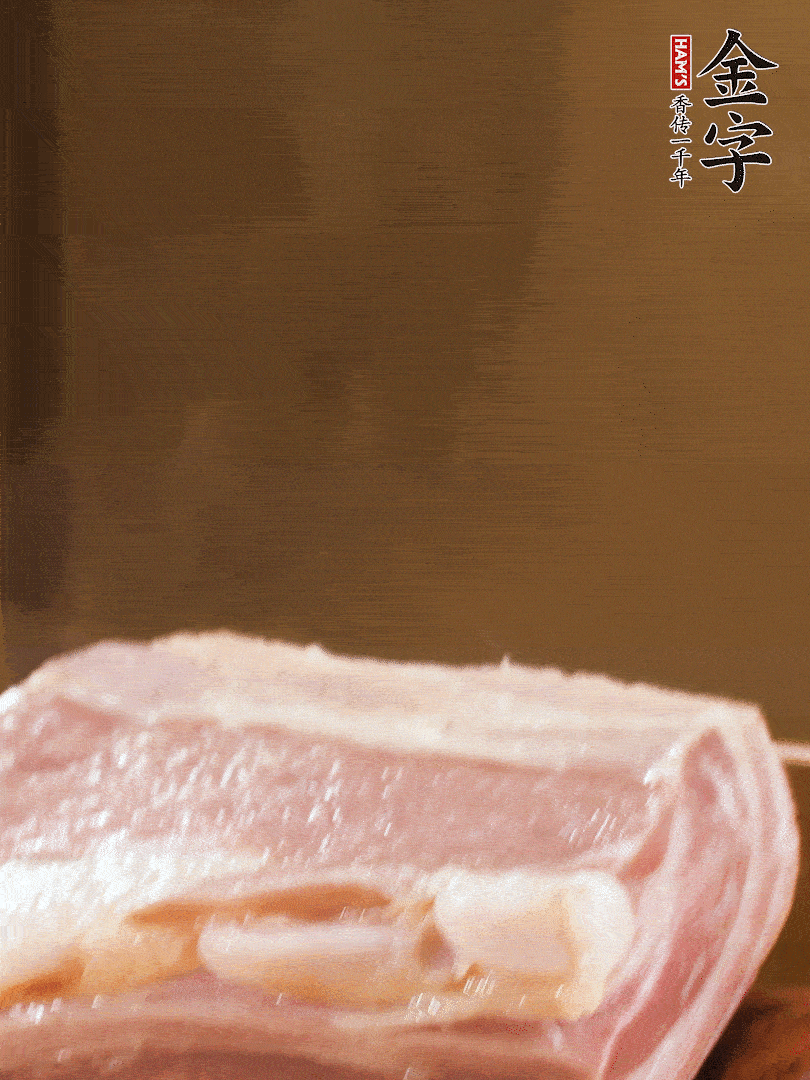 金字淡咸肉煮熟，撈出切片