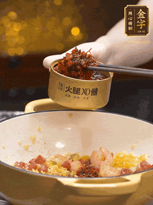 下步驟3的配菜、2大勺XO醬翻炒均勻