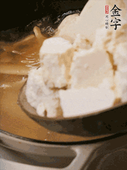 加老豆腐、清水