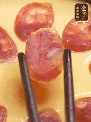 香腸提前煮好，切薄片，再把切好的香腸片擺放好，利用砂鍋余溫悶一會(huì)就好?；蛘呃^續(xù)放回蒸鍋蒸5分鐘左右