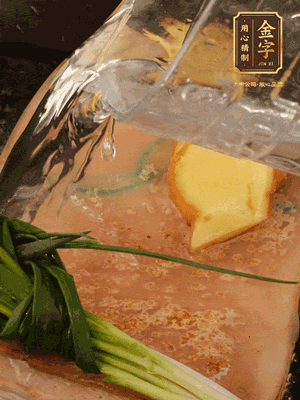 冷水下鍋，蔥、姜、花雕酒焯水