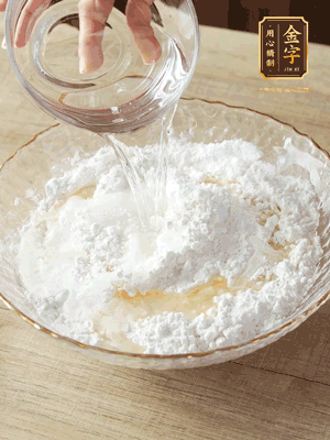 粘米粉、糯米粉混合均勻，上鍋30分鐘蒸熟