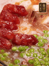 加香菇水，鋪上芋頭塊、豌豆、整顆粒腸，大火燒到水開(kāi)后轉(zhuǎn)小火，燜煮15分鐘