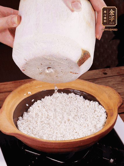 砂鍋刷油，倒入浸泡30分鐘的大米、新鮮椰子水，水沒過1指